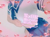 ☆出勤日のお知らせ☆