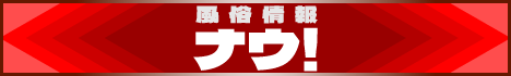 DHナチュラル(旭川市風俗)